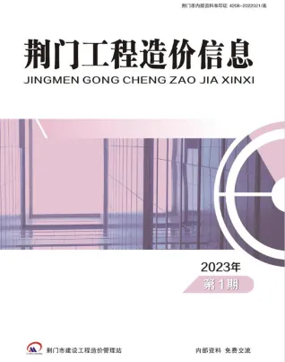 荆门市造价信息2023年1期1、2月简介首图(建材价格汇编)
