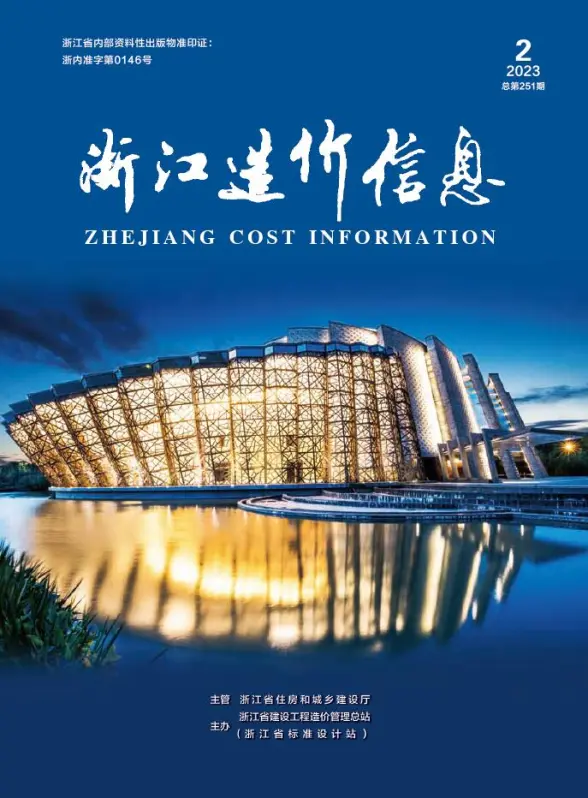 浙江省2023年2月建材指导价