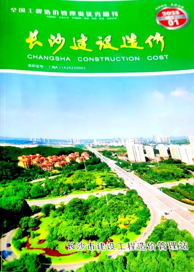 长沙市2023年1月工程造价信息价扫描件PDF