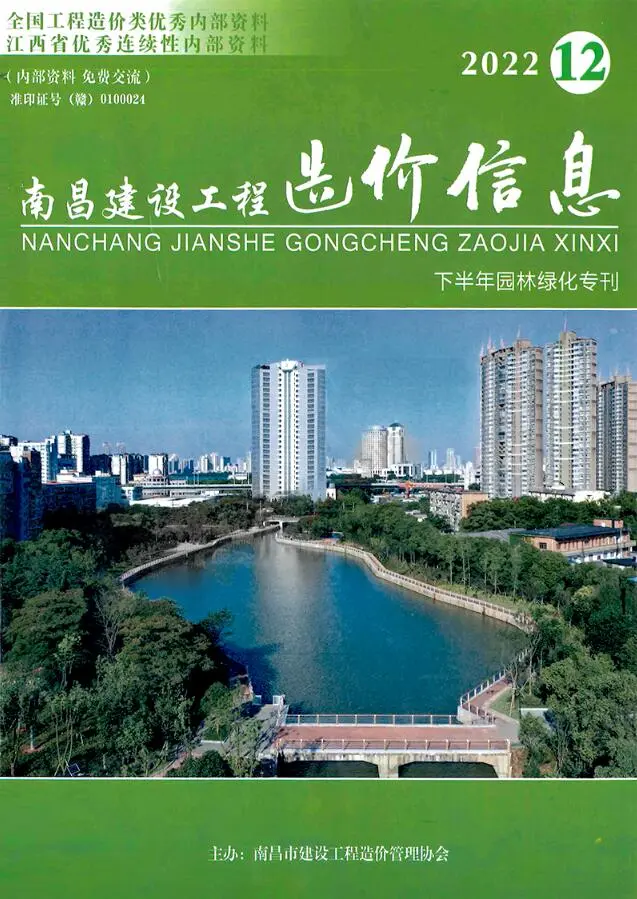 2022年南昌建设工程造价信息