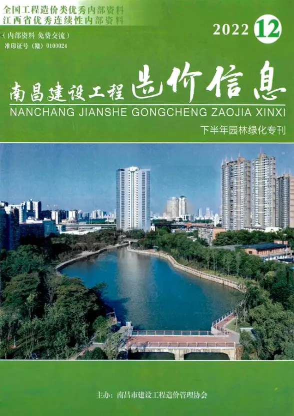 南昌市2022年12月造价信息