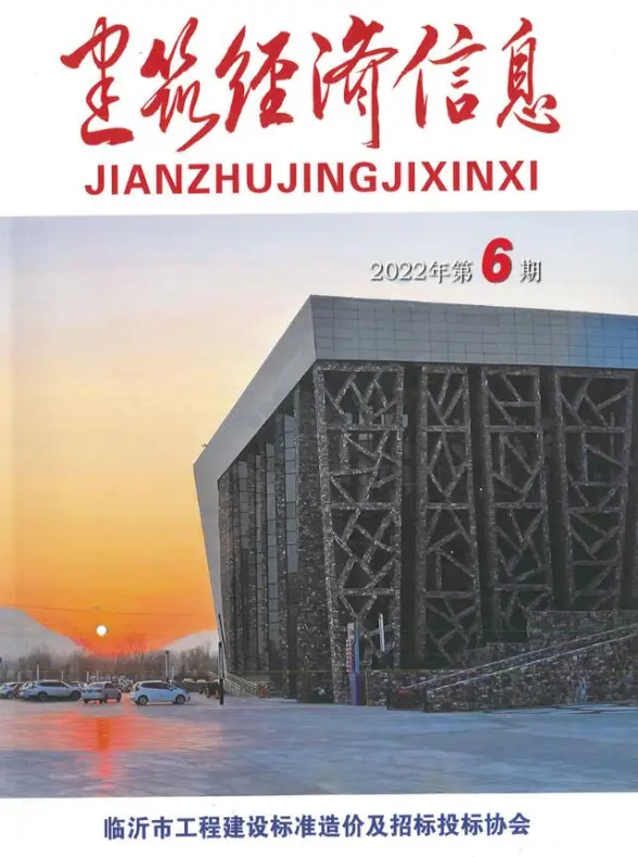 临沂2022年6期11、12月建材造价信息