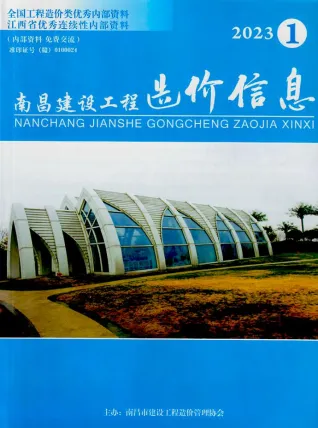 南昌市官方电子版造价信息封面