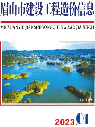 眉山市2023年1月造价信息含义介绍首图(建材价格汇编)