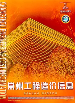 常州市造价信息2023年2月含义介绍首图