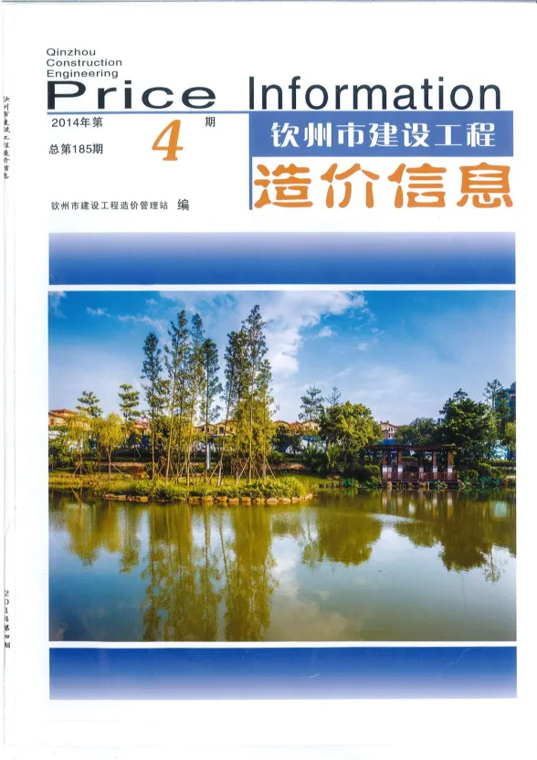 钦州市2014年4月材料结算价PDF第一页