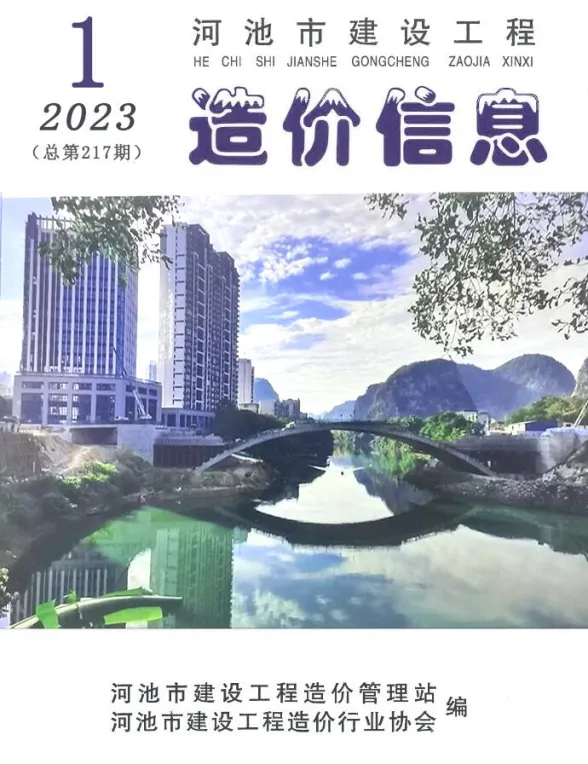 河池市2023年1月建材价格PDF第一页