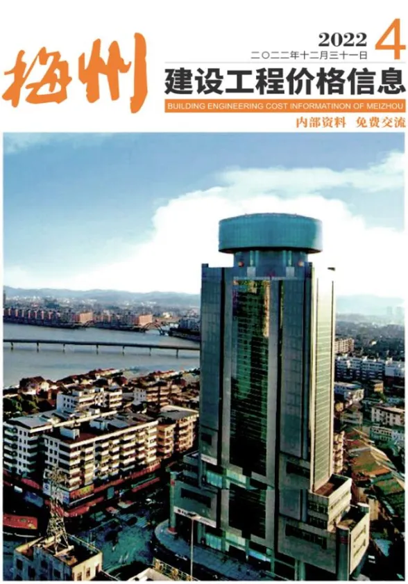 梅州市2022年4季度10、11、12月建材造价信息PDF第一页