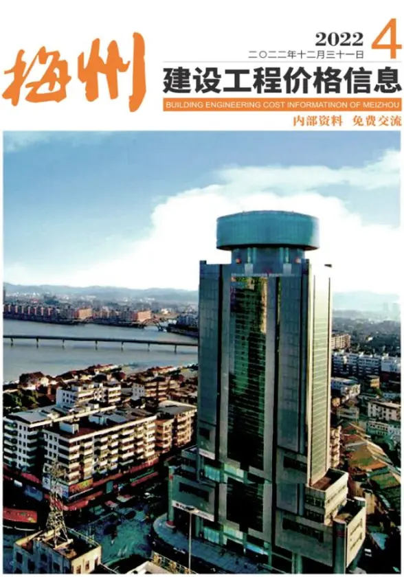 梅州2022年4季度10、11、12月投标造价信息