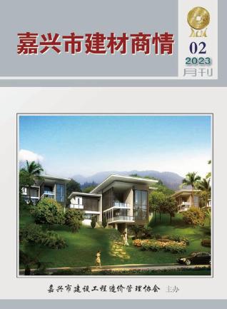 嘉兴2023年2期建材商情