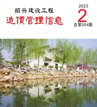 绍兴市2023年2月造价信息取定说明首图