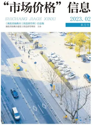 仙桃市2023年2月造价信息架构解析首图(建材参考价)