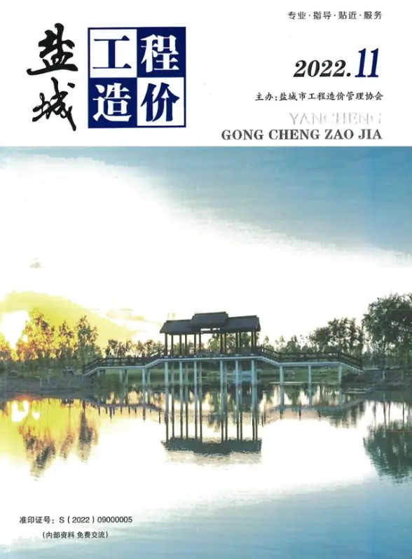 盐城市2022年11月工程造价信息