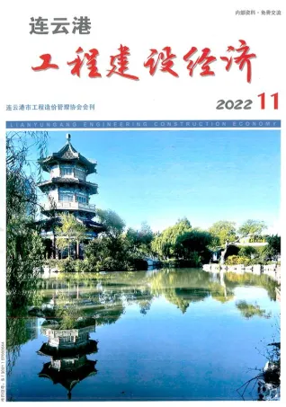 连云港市2022年11月造价信息内容背书首图