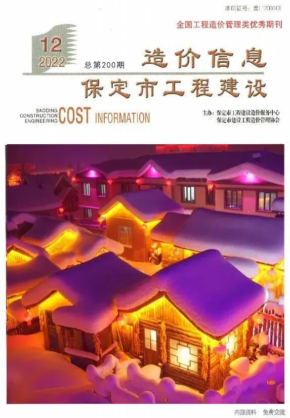保定市2022年12月结算造价信息