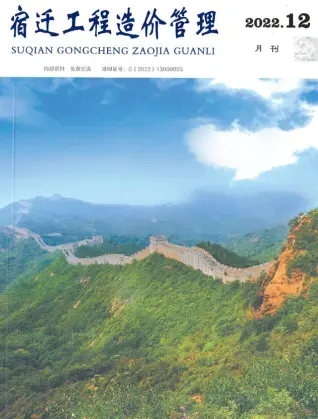 宿迁市2022年12月造价信息pdf