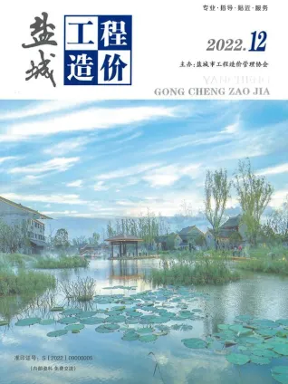 盐城市2022年12月工程造价(造价信息)首图(工程合同材料核定价)
