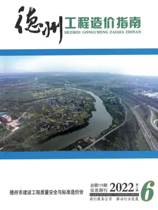德州2022年6期11、12月建设工程造价信息