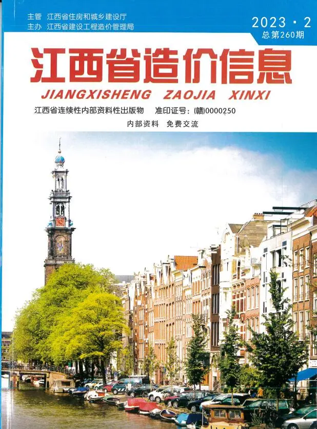 江西省2023年2月工程造价信息价扫描件PDF