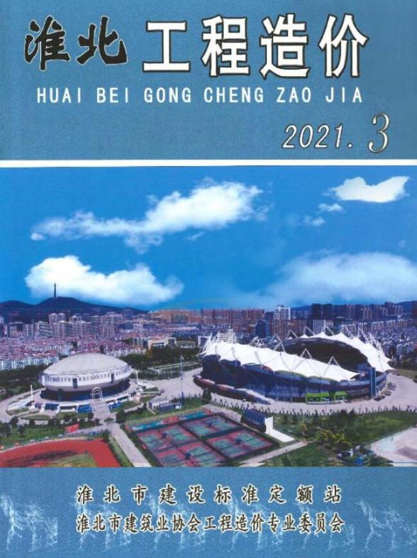 淮北市2021年3期建筑材料价
