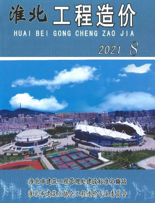 淮北市2021年8月工程造价