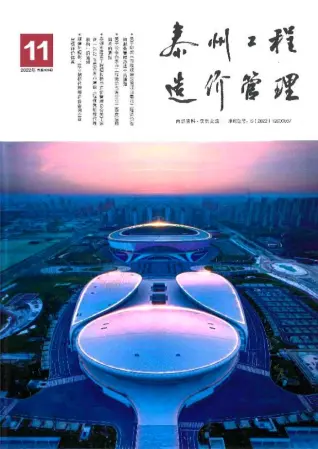 2022年泰州工程造价管理