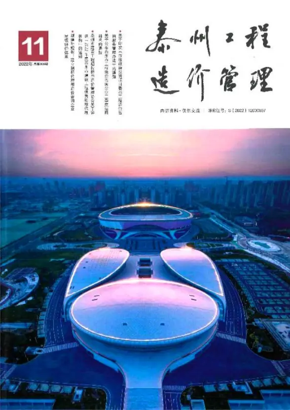 泰州市2022年11月结算造价信息