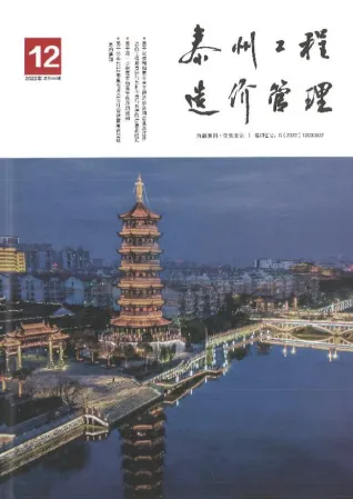 泰州市2022年12月工程造价管理(造价信息)首图(工程造价管理手册)