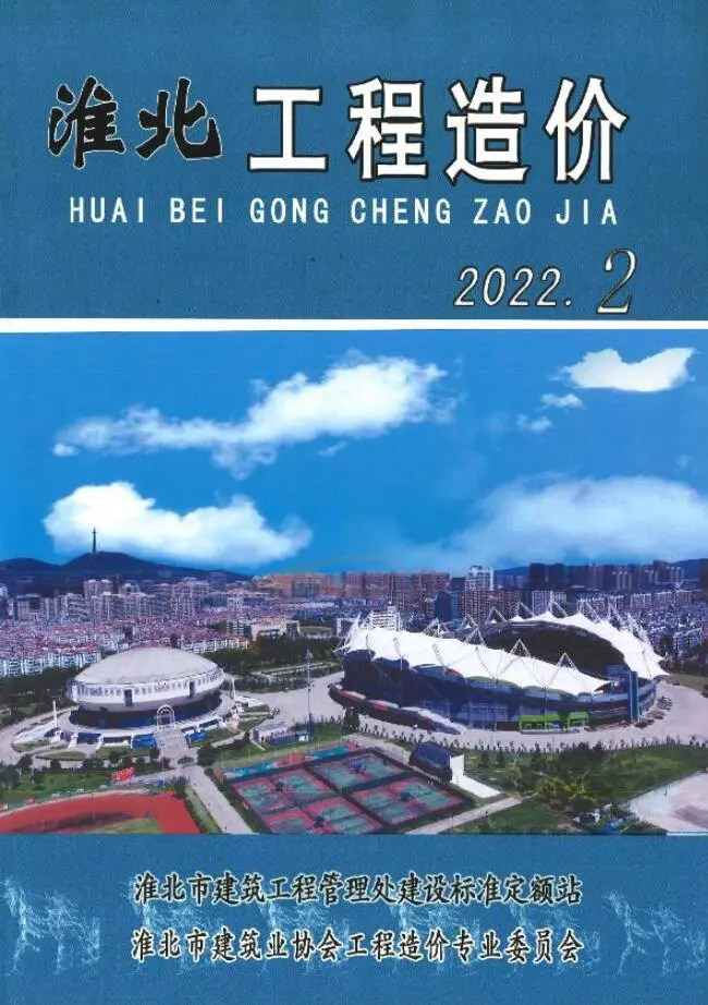 淮北市2022年2月工程造价