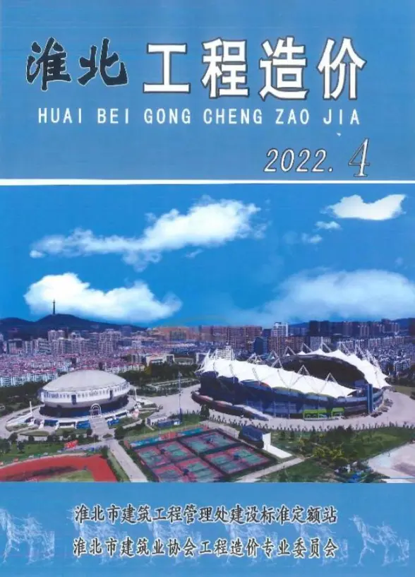 淮北市2022年4月造价信息