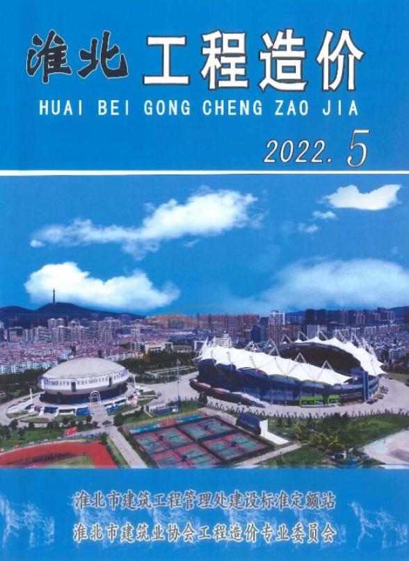 淮北市2022年5月结算造价信息