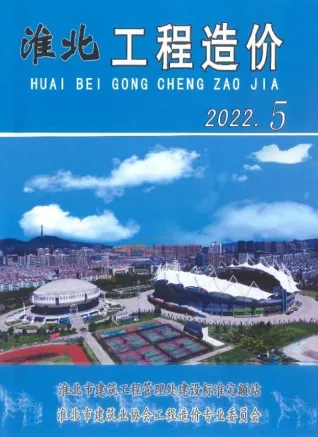 淮北市2022年5月造价信息简介首图(工程建筑招投标参考文件)