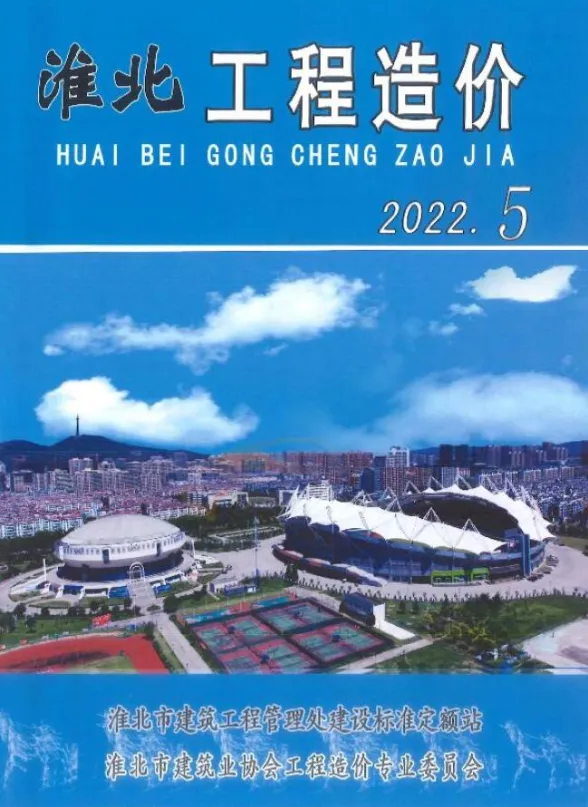淮北市2022年5月工程招标价PDF第一页
