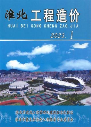 淮北2023年1月造价信息