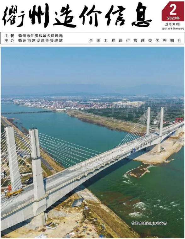 衢州市2023年2月建材造价信息PDF第一页