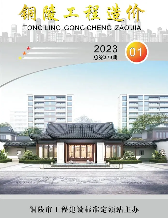 铜陵市2023年1月工程造价