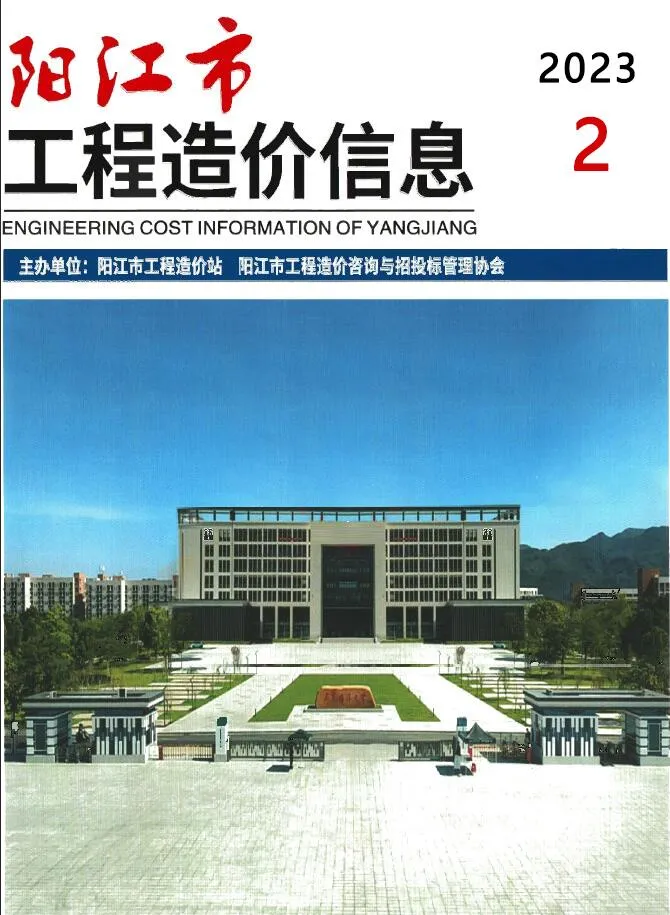 阳江市2023年2月造价信息pdf