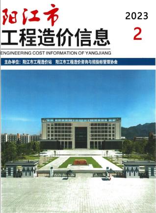 阳江2023年2月造价信息
