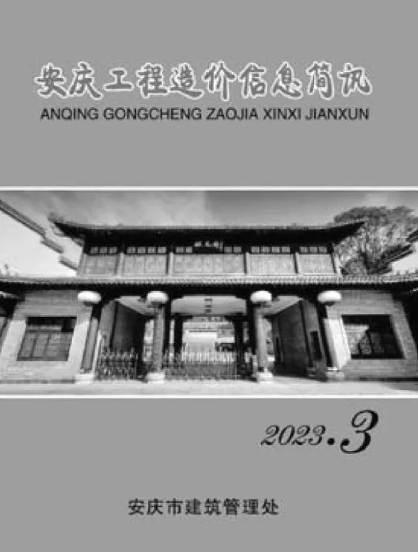 安庆市2023年3月建材信息价PDF第一页