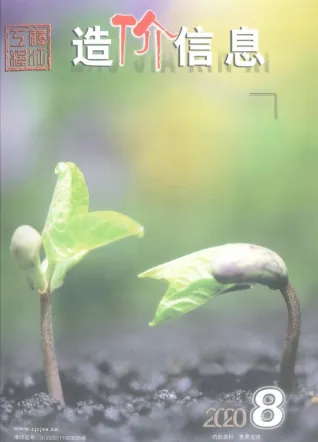 镇江市2020年8月造价信息pdf