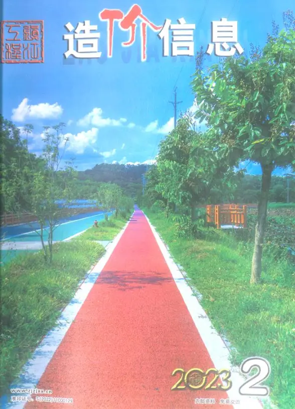 镇江市2023年2月建筑造价信息