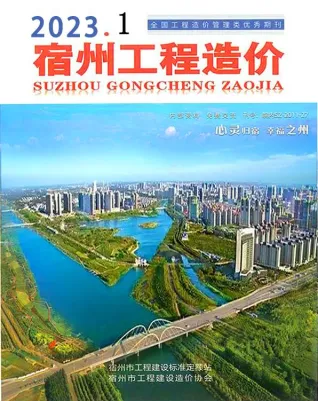 宿州市造价信息2023年1月含义介绍首图