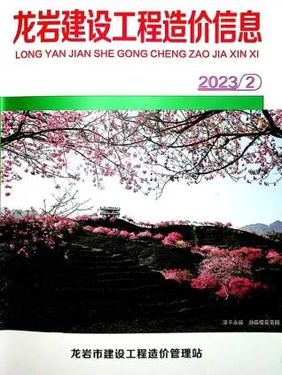 龙岩市2023年2月造价信息pdf