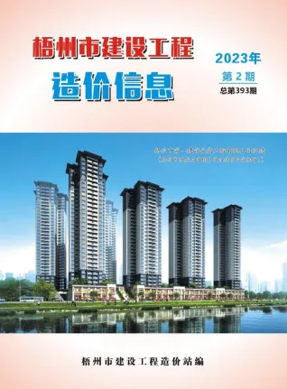 梧州市造价信息2023年2月含义介绍首图