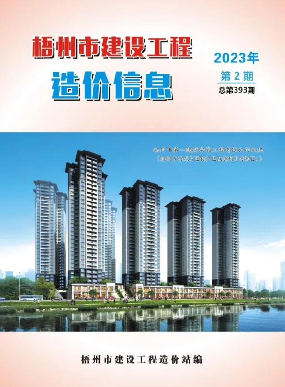 梧州2023年2月工程信息价