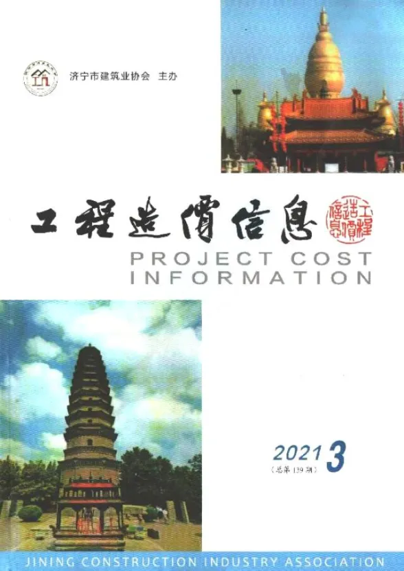 济宁市2021年3期5、6月工程信息价PDF第一页