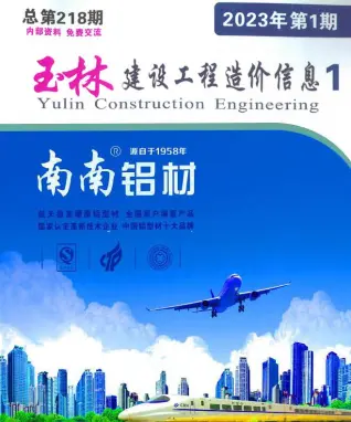 2023年玉林混凝土工程造价信息价第一页