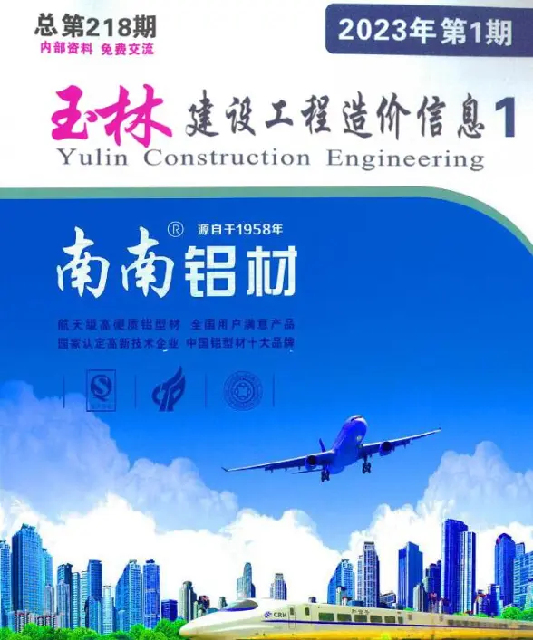 玉林市2023年1月建材造价信息