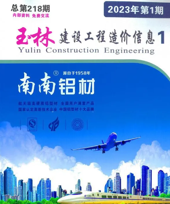 玉林市2023年1月建材价格PDF第一页