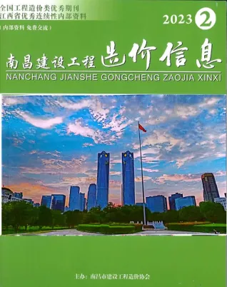 南昌市2023年2月造价信息简介首图